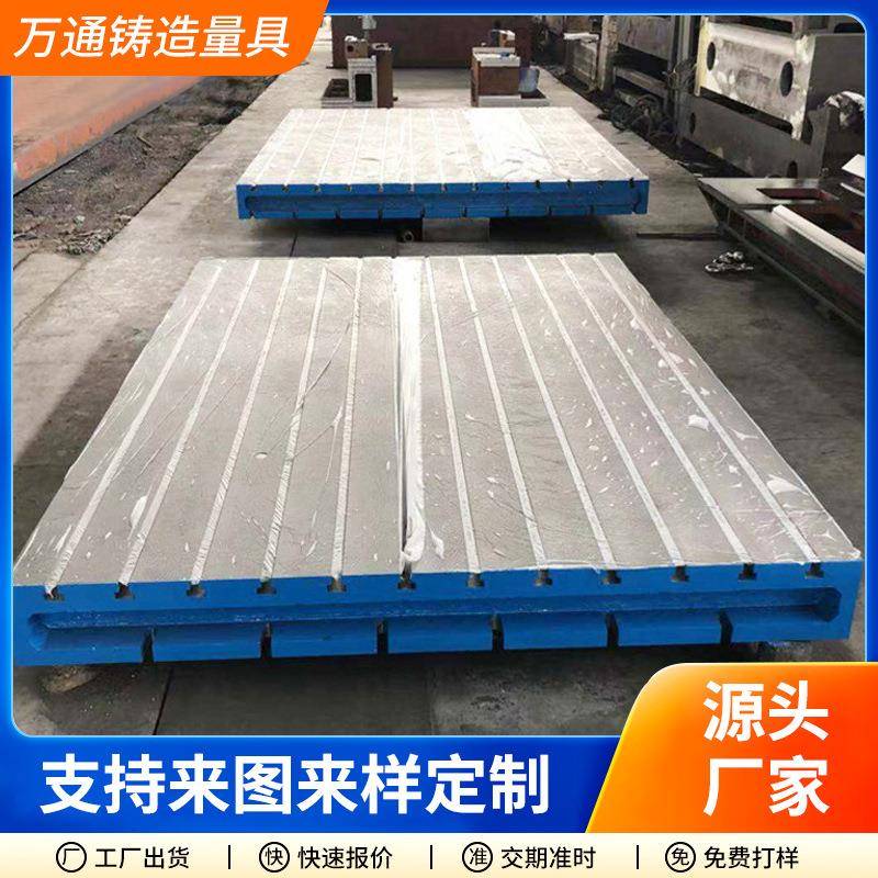 铁平台T型槽平板高精度测划线平量456板钳铸研磨工装配工作台