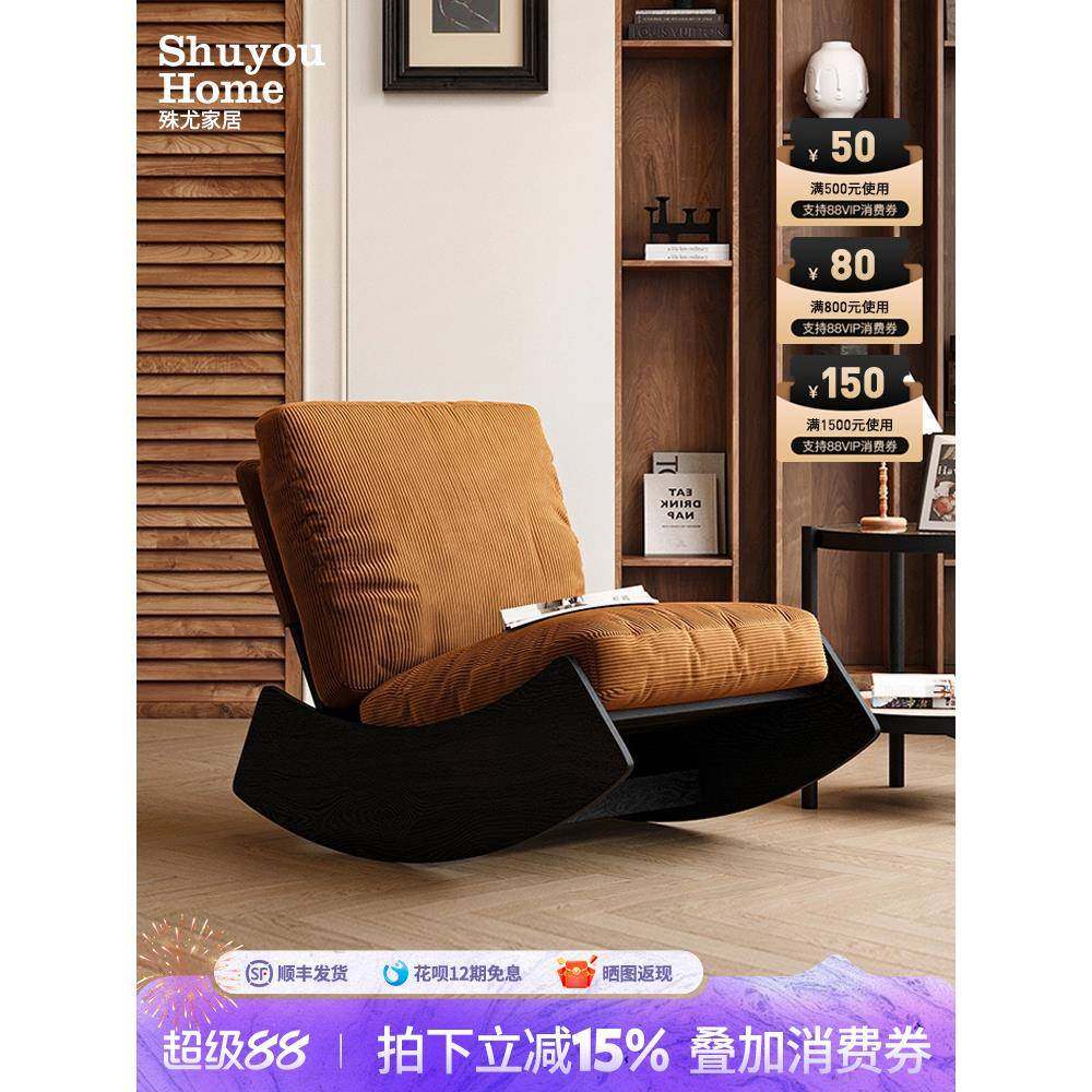 ?复古厅摇椅家用单古沙客发XMJ05242椅休闲懒人椅中风阳台躺椅人,住宅家具,摇椅,淘宝优惠券,粉丝福利购,淘宝优惠卷