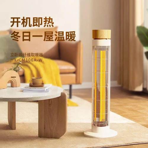 夏普取器纤维小太阳电碳暖器立式暖电暖气热烤火炉速SM106CJDA-W