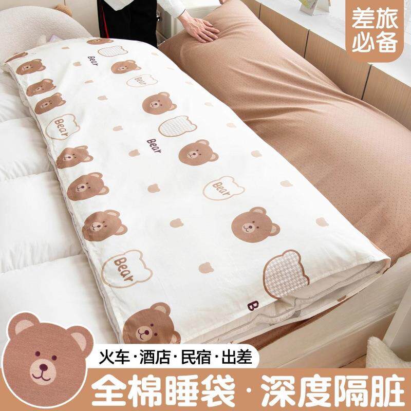 代可拆分棉酒店隔脏睡袋旅行出差卧铺单人便纯二VQN携式四被套罩