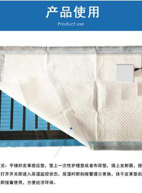 zib器ee尿湿感应床垫无线供智NSY能尿湿报警老化适改造提第三方接