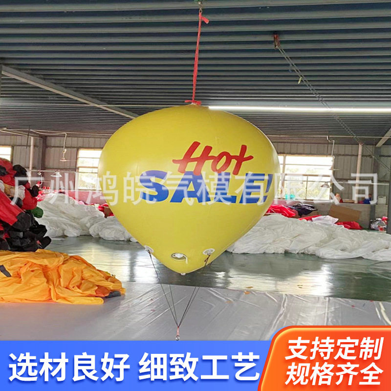 PVC充气升空网红彩绘热气球