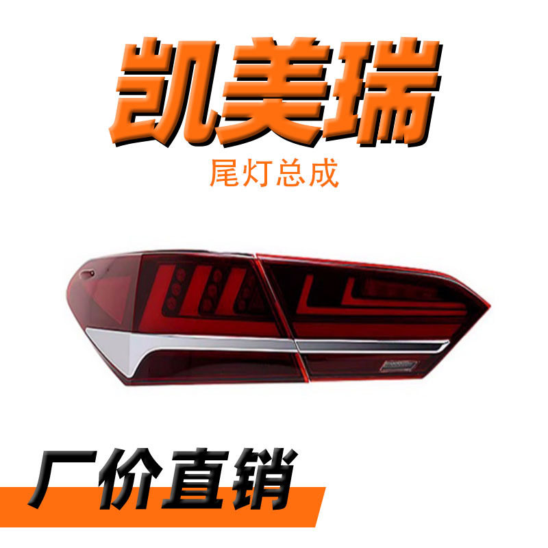 18-22新款凯美瑞改装全LED流光转向贯穿灯八代凯美瑞后尾灯总成