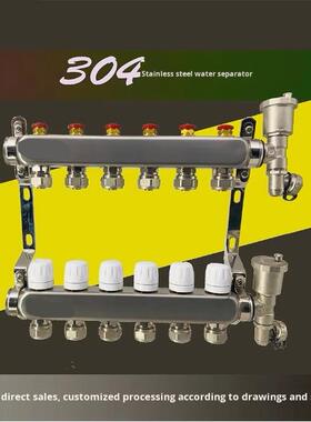 30不4钢地暖分水器一体成型防LS-8012锈防漏供暖系统分室锈集控温