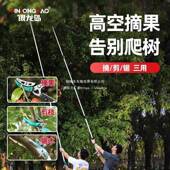 采枇杷水果荔枝杨梅伸杆工摘具高空修园艺枝花木高枝97832缩剪