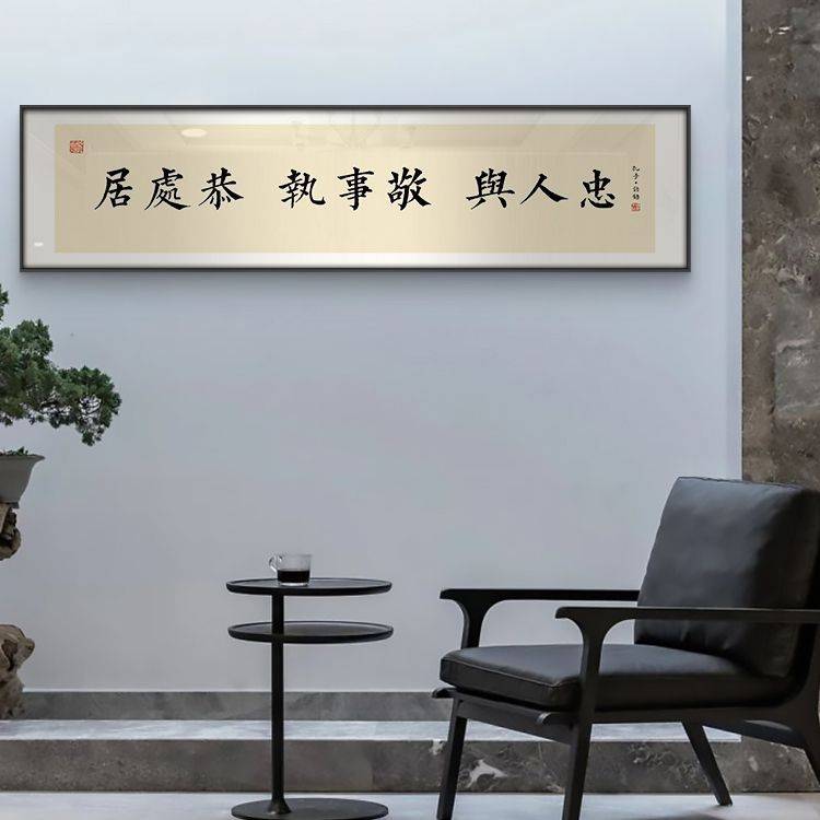 孔子语录学而不厌孔夫子中式书法字画书房客厅办公室学校走廊挂画