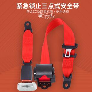 GCY汽诺航全空座椅安全带车安带改赛装座椅保险带3C认证