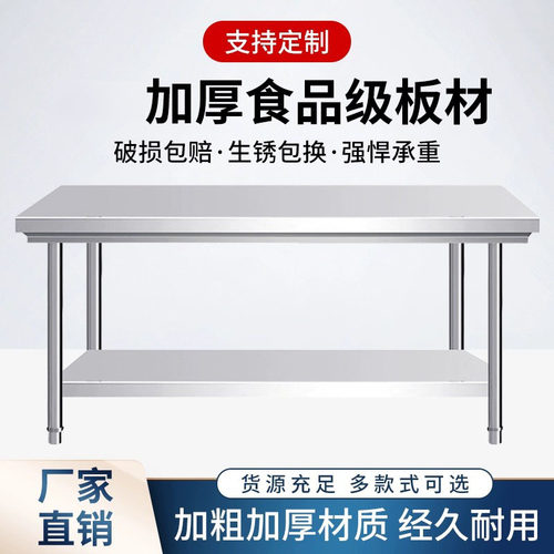 不锈钢工作台厨房操作台饭店商用打荷台烘焙案板桌工厂车间打包台