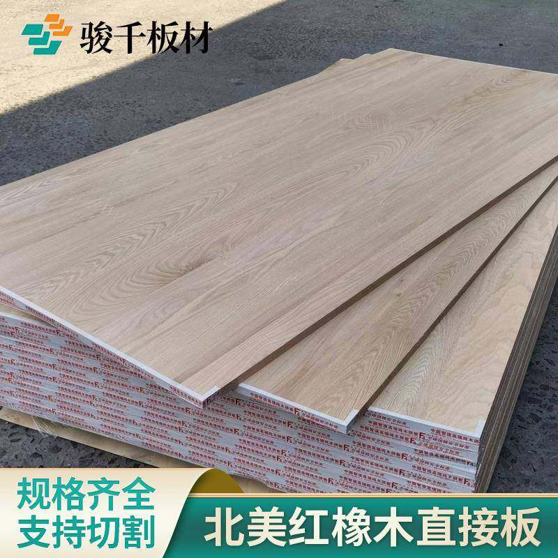 9C北美红修红橡实木直拼板衣柜橡木家具板指接F76T68H8板装桌红面
