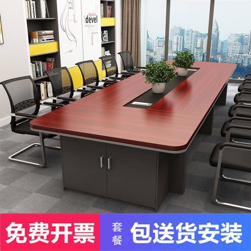 办公家具办公桌板式长方形大型会议桌长桌简约现代洽谈桌椅组合