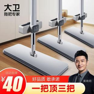 拖布平板417拖把懒人水拖地湿神器 干两免手免洗家用用一拖吸新款