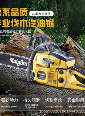 迈汽亿卡新款多功能58cc大功率专业木携油锯便式伐汽油M660链锯