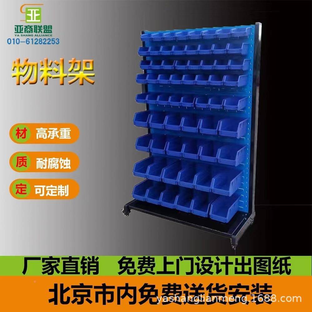 五金工具架架单NGV双面料架整理收物纳洞洞板车间维修架洞架洞板