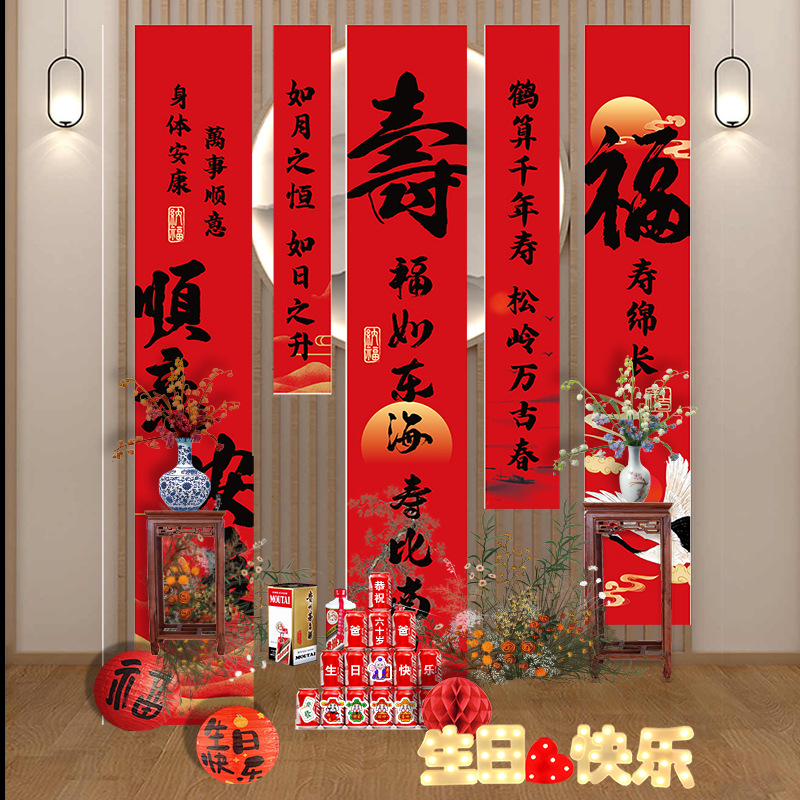 老人寿宴场景布置过寿挂布爸妈生日60岁装饰仪式感80大寿70岁帆布