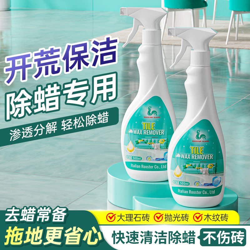大公鸡瓷砖专用除蜡剂图片