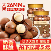 夏威夷特大果500g奶香2025年新货正品 休闲零食坚果批发官方旗舰店