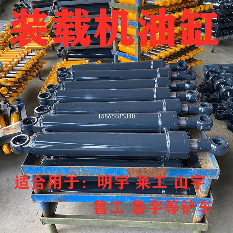 明宇宇工莱工鲁鲁山小装42载机配件大全叉宇子铲车油顶油缸总成