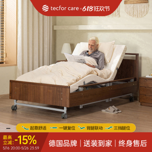 电动床老人专用护理床多功能家用瘫痪老年卧床照顾康复床 德国TFC