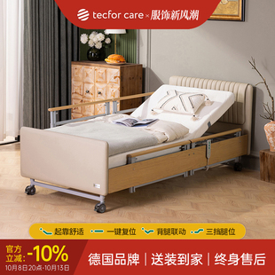 智能老人床康复电动护理床家庭用医疗床病床居家风品质养老床 TFC