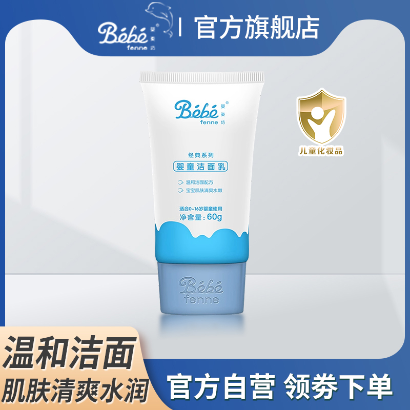 温和配方 清爽洁净