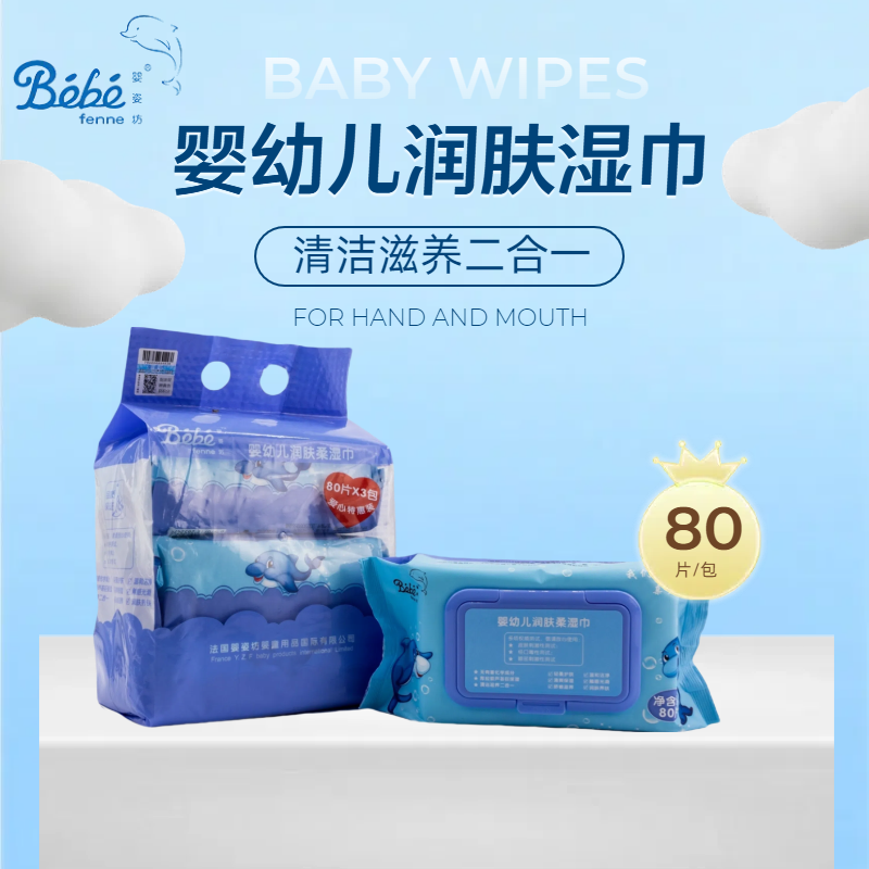 婴姿坊婴儿湿巾宝宝手口柔湿巾宝宝婴幼儿润肤柔湿巾,婴童用品,湿巾,淘宝优惠券,粉丝福利购,淘宝优惠卷