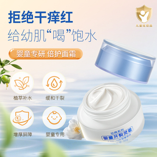 婴姿坊婴童开裂灵防皲裂霜宝宝润肤霜冻裂防裂霜多效保湿 牛油果霜