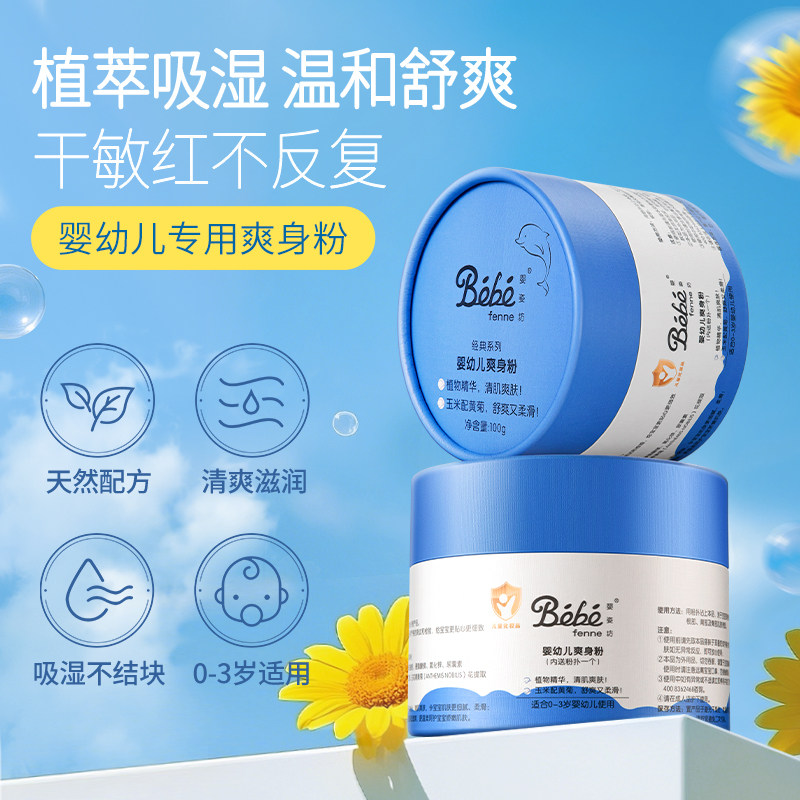 Ӥ�˷�Ӥ�׶�ˬ���۱���Ӥ�����׷���������ӷ۷������ʯ��