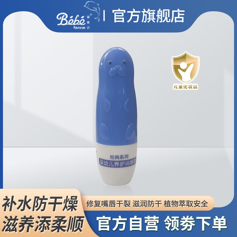 防干燥防干裂 3效合一