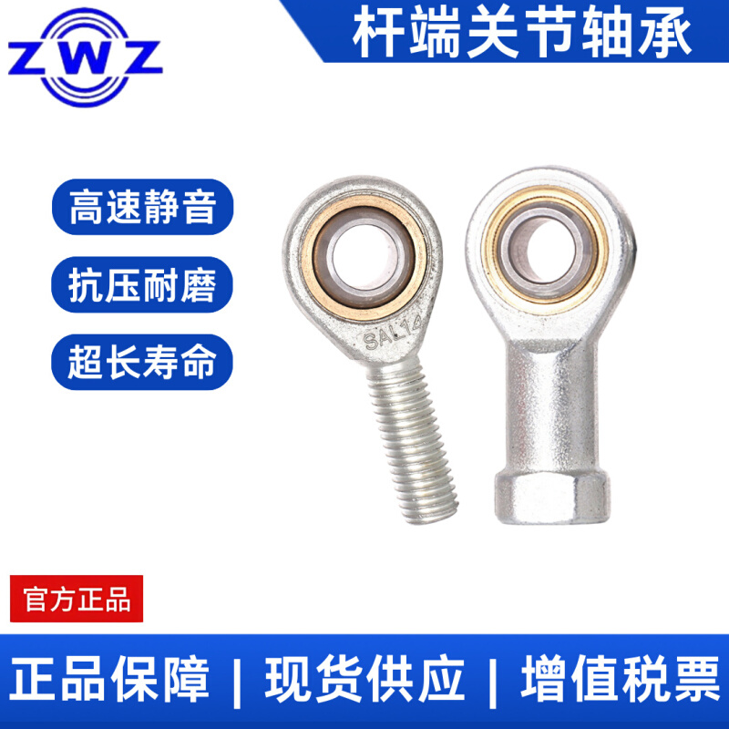 瓦房店杆端关节轴承 SI22T/K  SIL22T/K  螺纹直径M22X1.5