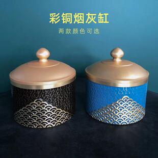 黄铜烟灰缸带盖高档设计精品耐用家用办公室用品云纹彩绘手工打磨