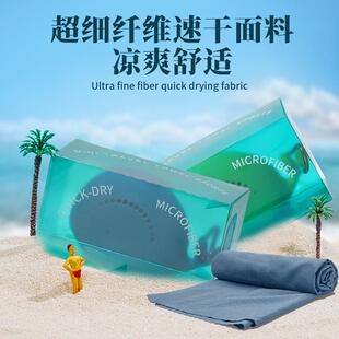 运动速干毛巾游泳毛巾吸水冰凉巾便携沙滩巾现货超细纤维硅胶毛巾