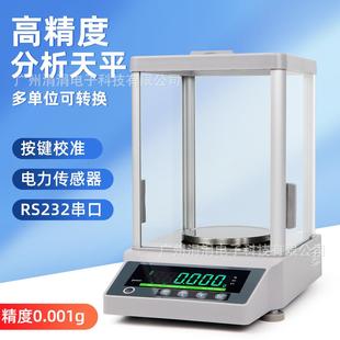 天平珠宝黄金秤精密实验称量 欧规高精度电子天平分析数码