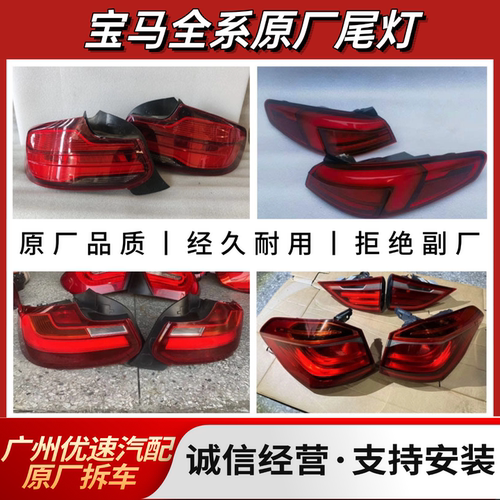 适用于宝马2系M2 218 220i 225L 240i转向灯刹车灯后尾灯总成原厂