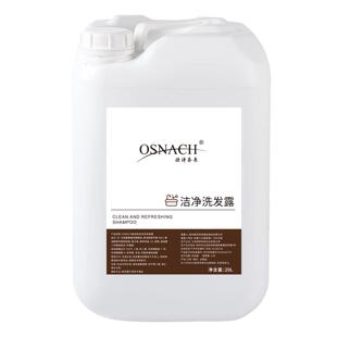 20KG洗发水大桶装 洗头膏沐浴液 宾馆酒店沐浴露理发店发廊散装