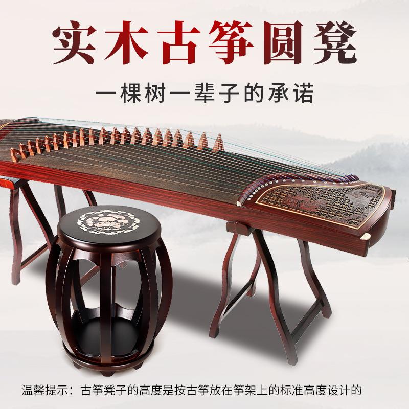 古筝凳子实木琴凳成人儿童单人古筝琴凳结实耐用复古圆凳紫檀楠木