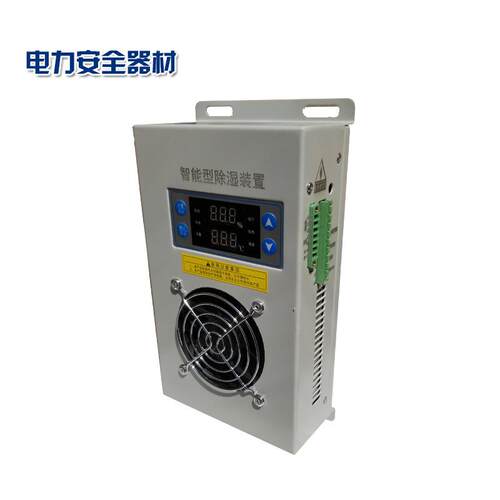 智能型除湿装置/开关柜/配电柜/环网柜/端子箱/配电箱除湿器迷你