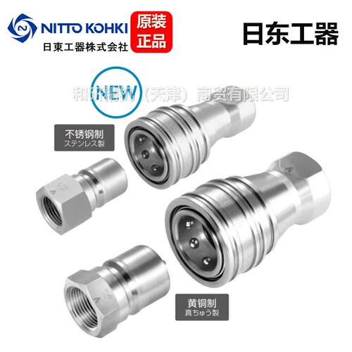 工器KOHKI冷媒真空快速接头SP-V系列2P-V2S-V