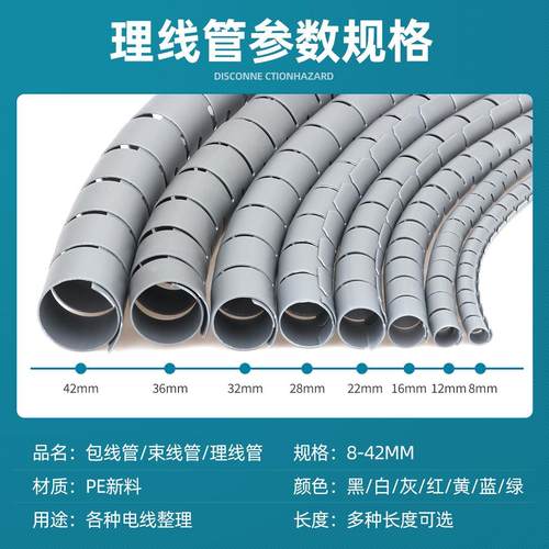 电脑电线新型包线管50米网线保护套防咬理线器固定束线管厂家