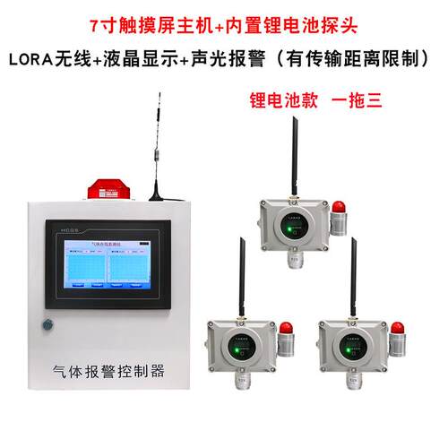 可燃气体探测报警器LORA工业级加油加气站防爆燃气泄漏浓度报警器
