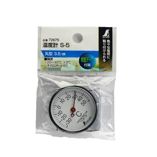 日本企鹅迷你高精度室内冰箱车用温度表车载温度计机械非电子