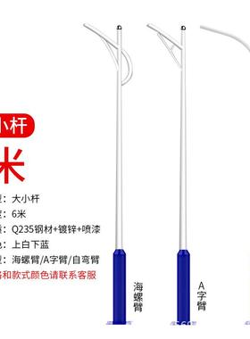 路灯杆3米4米5米LED路灯杆太阳能路灯杆单臂双臂路高杆智慧灯杆