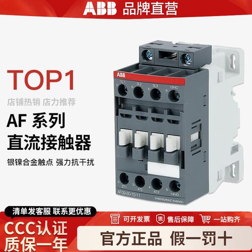 ABB接触器AF09-30-10-13 100-250VAC/DC 40 65 80 400A 24V交直流