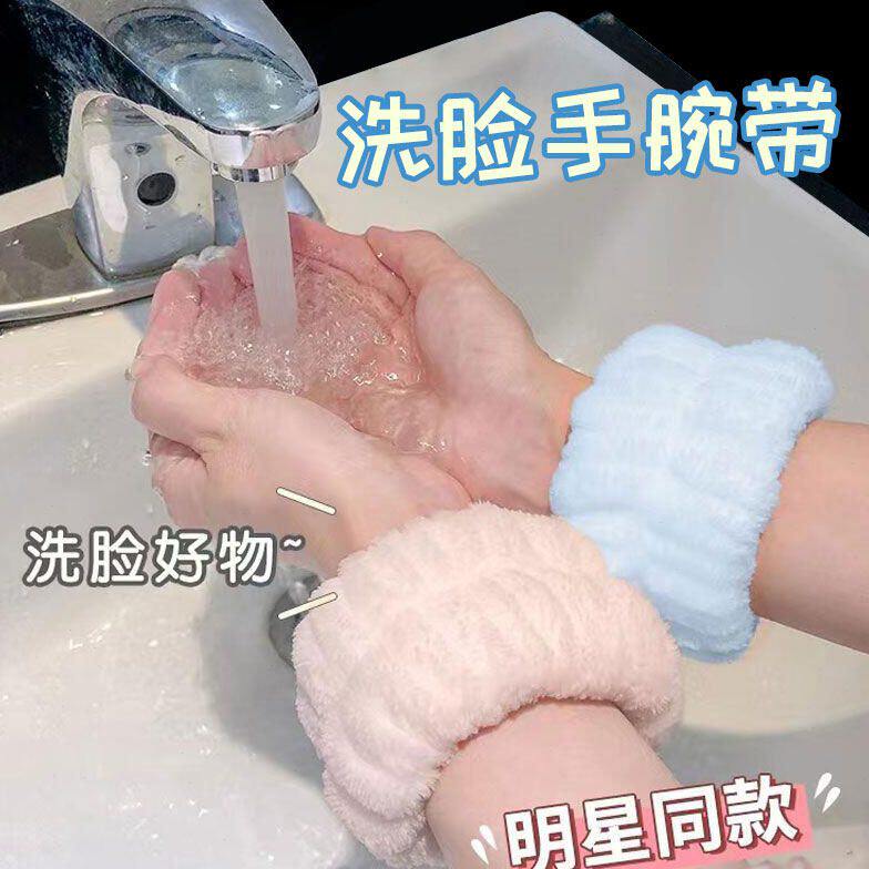 洗脸手腕带防湿袖女防水护腕吸水腕带神器毛巾腕巾胳膊套手臂套袖
