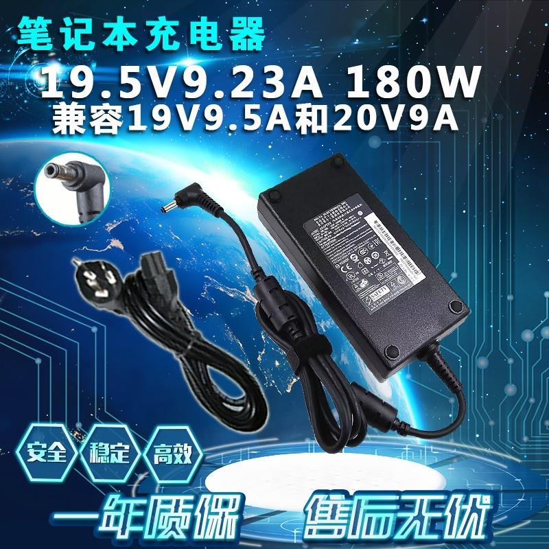 机械革命X3 Z1 Z2 X7TI X8TI电源适配器19.5V 9.23A 180W充电器
