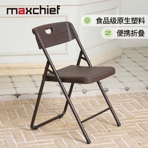 Maxchief折叠椅家用椅子0甲醛