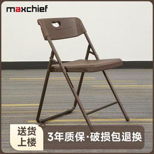 maxchief折叠椅字办公会议培训现代塑料宿舍靠背椅折叠凳子家用