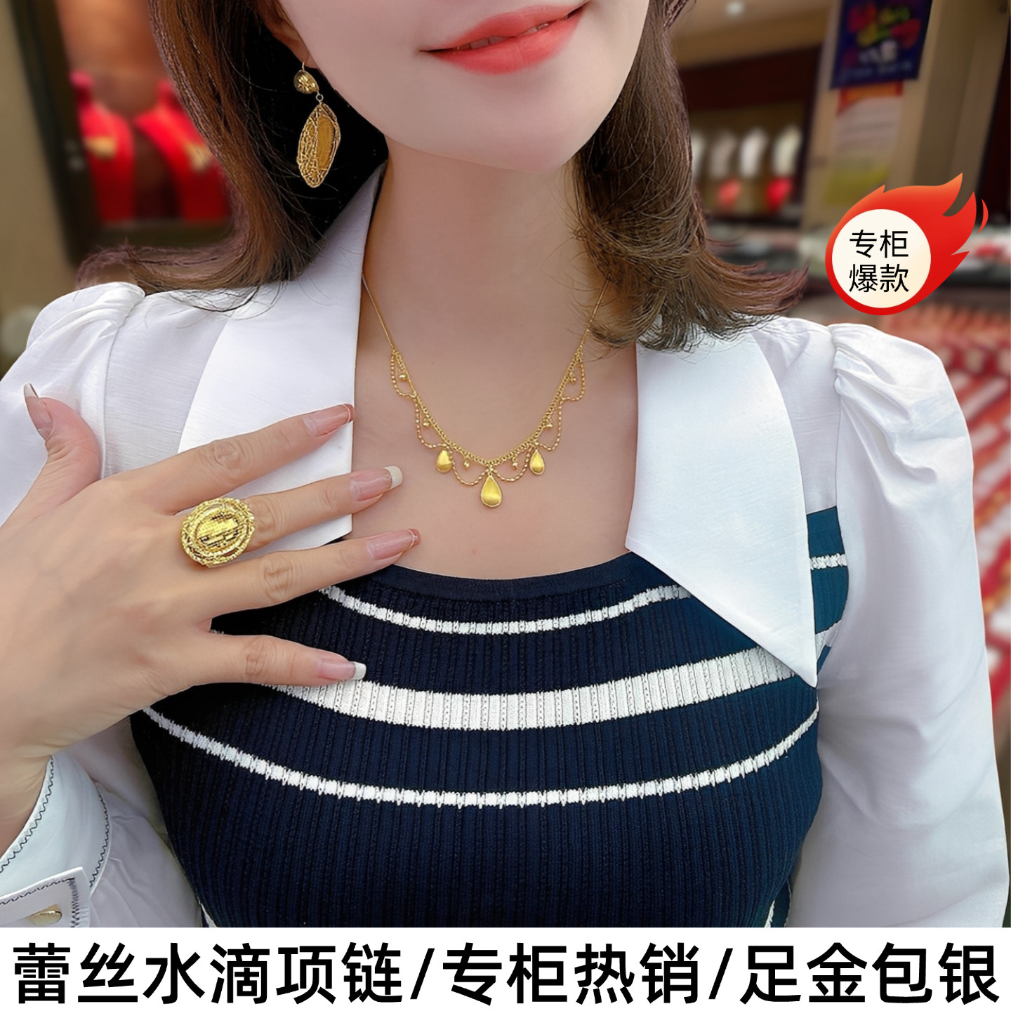 新中式足金包银蕾丝水滴项链女款专柜款式轻奢小众百搭毛衣链送礼