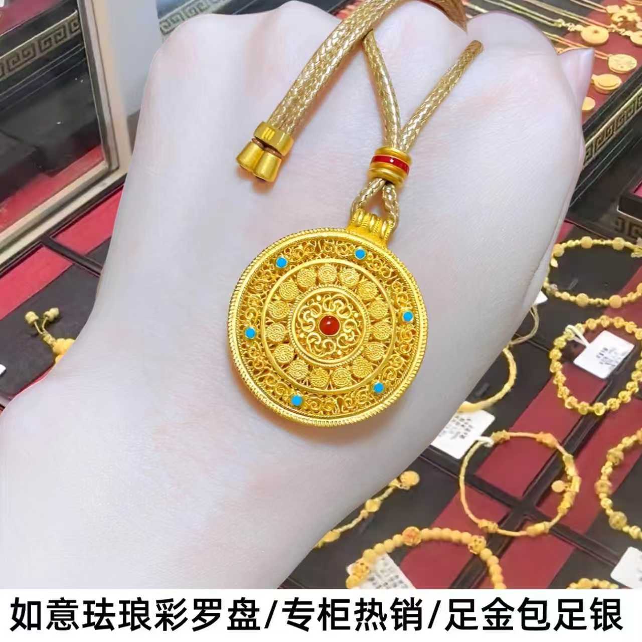 如意珐琅彩八宝罗盘足金包银女款