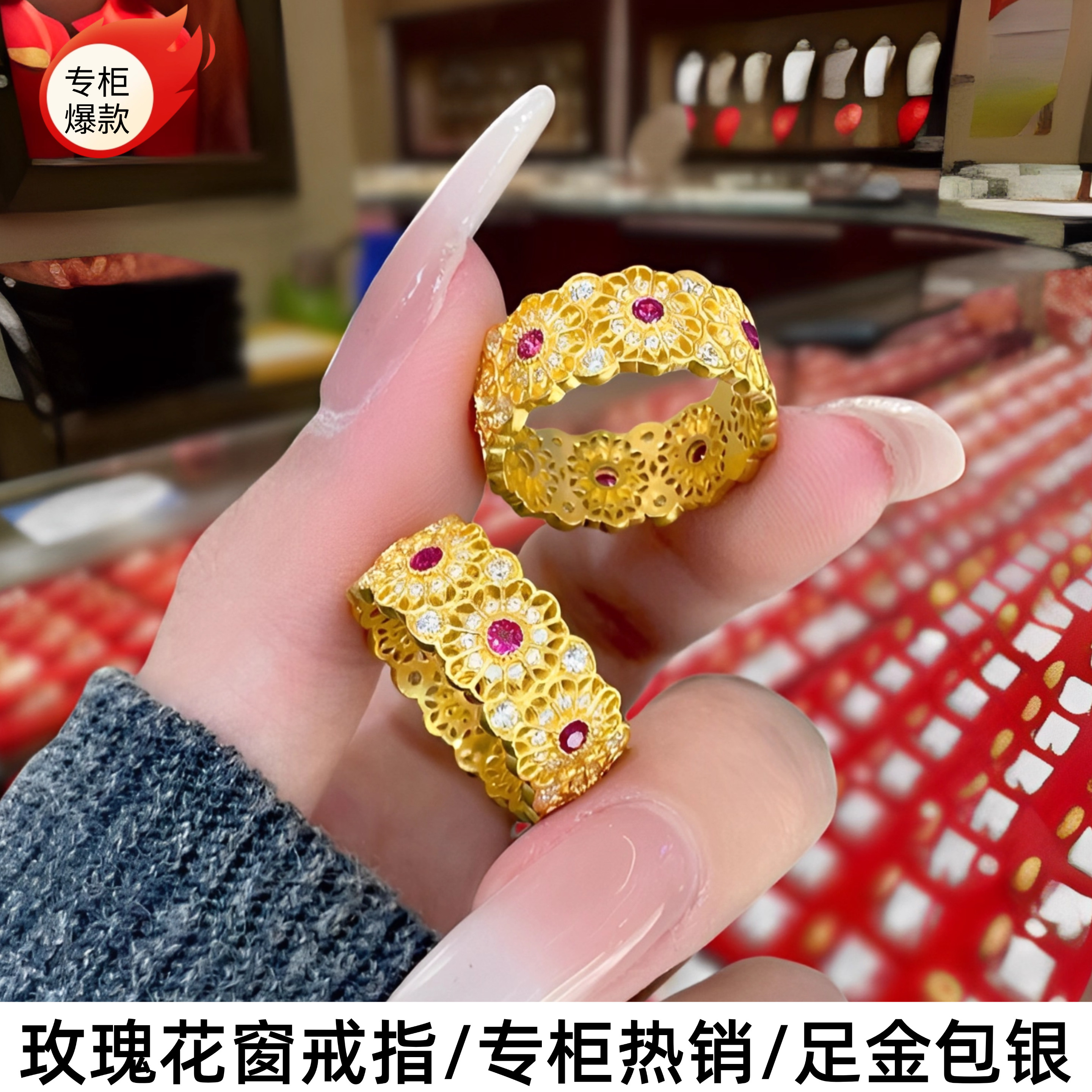 新中式足金包银镶嵌玫瑰花窗戒指