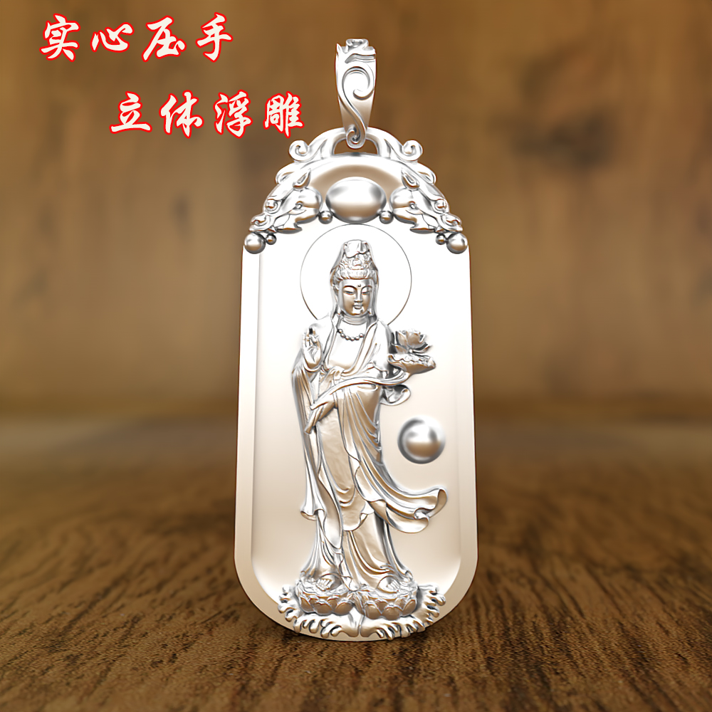 999足银南海观世音菩萨吊坠